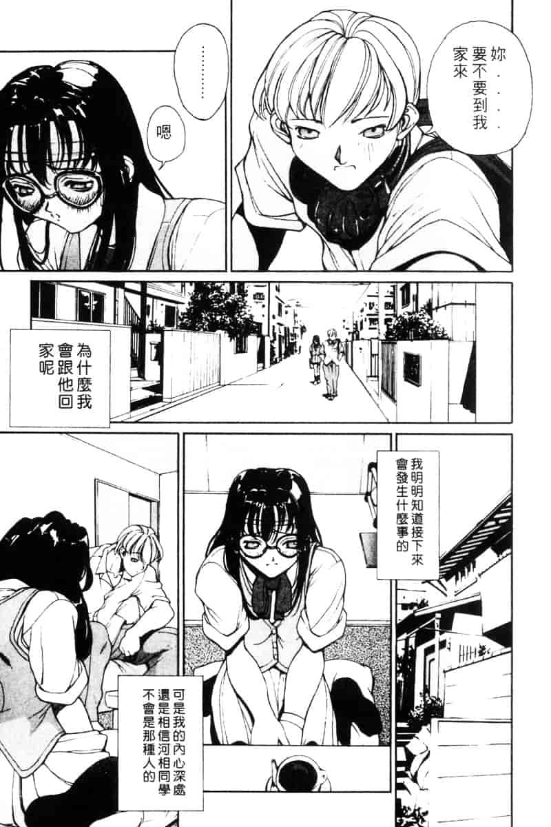 汉化版-[OKAWARI] パニックプラス α_第4集