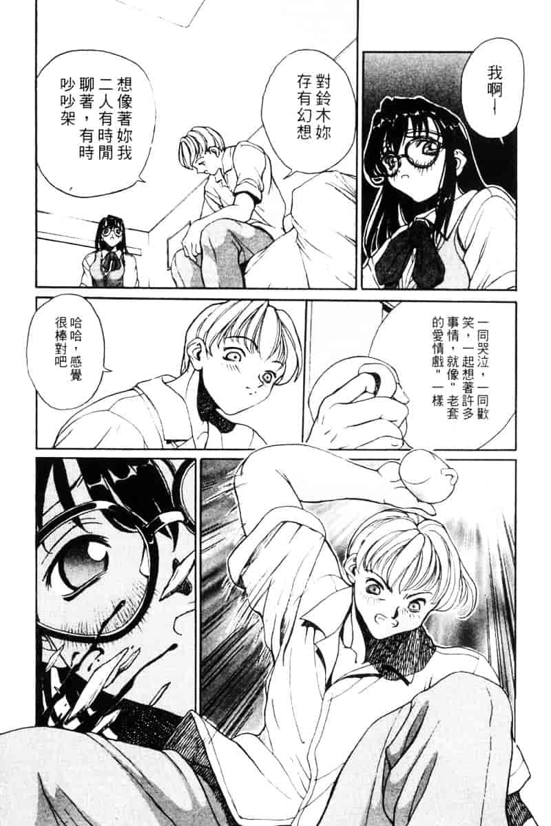 汉化版-[OKAWARI] パニックプラス α_第4集