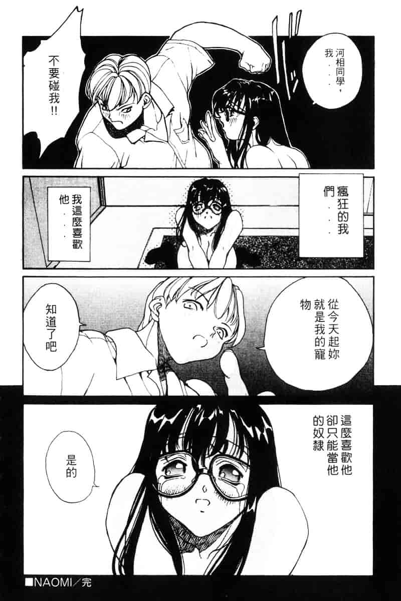 汉化版-[OKAWARI] パニックプラス α_第4集