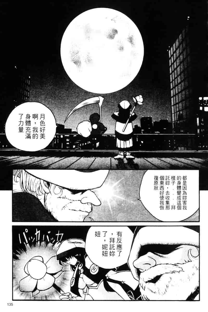 汉化版-[OKAWARI] パニックプラス α_第4集