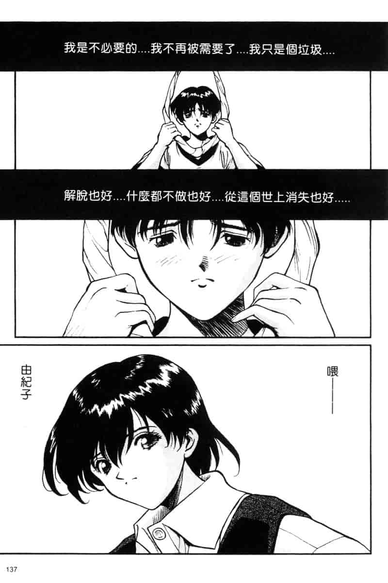 汉化版-[OKAWARI] パニックプラス α_第4集