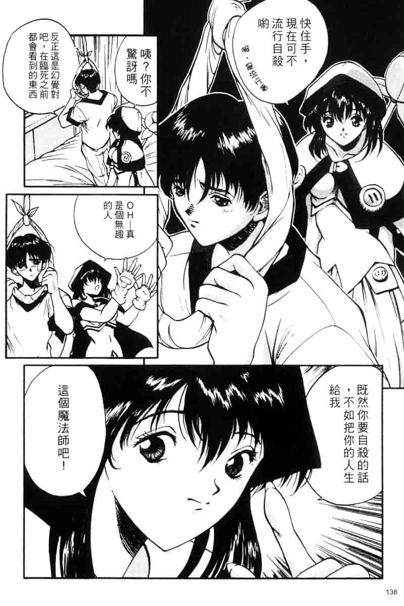 汉化版-[OKAWARI] パニックプラス α_第4集