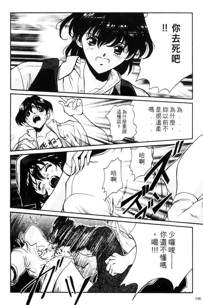 汉化版-[OKAWARI] パニックプラス α_第4集