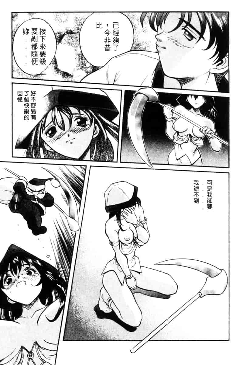 汉化版-[OKAWARI] パニックプラス α_第4集