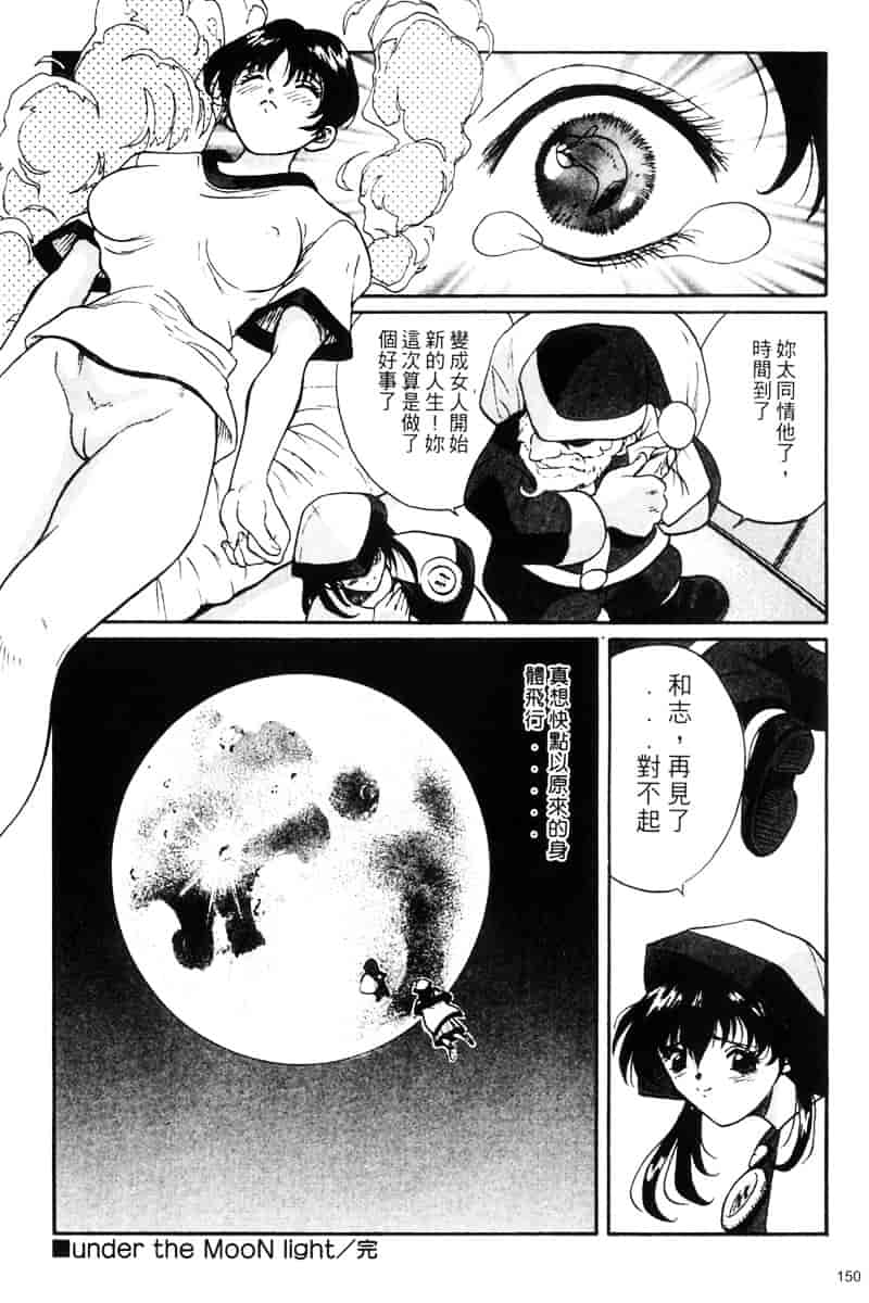 汉化版-[OKAWARI] パニックプラス α_第4集