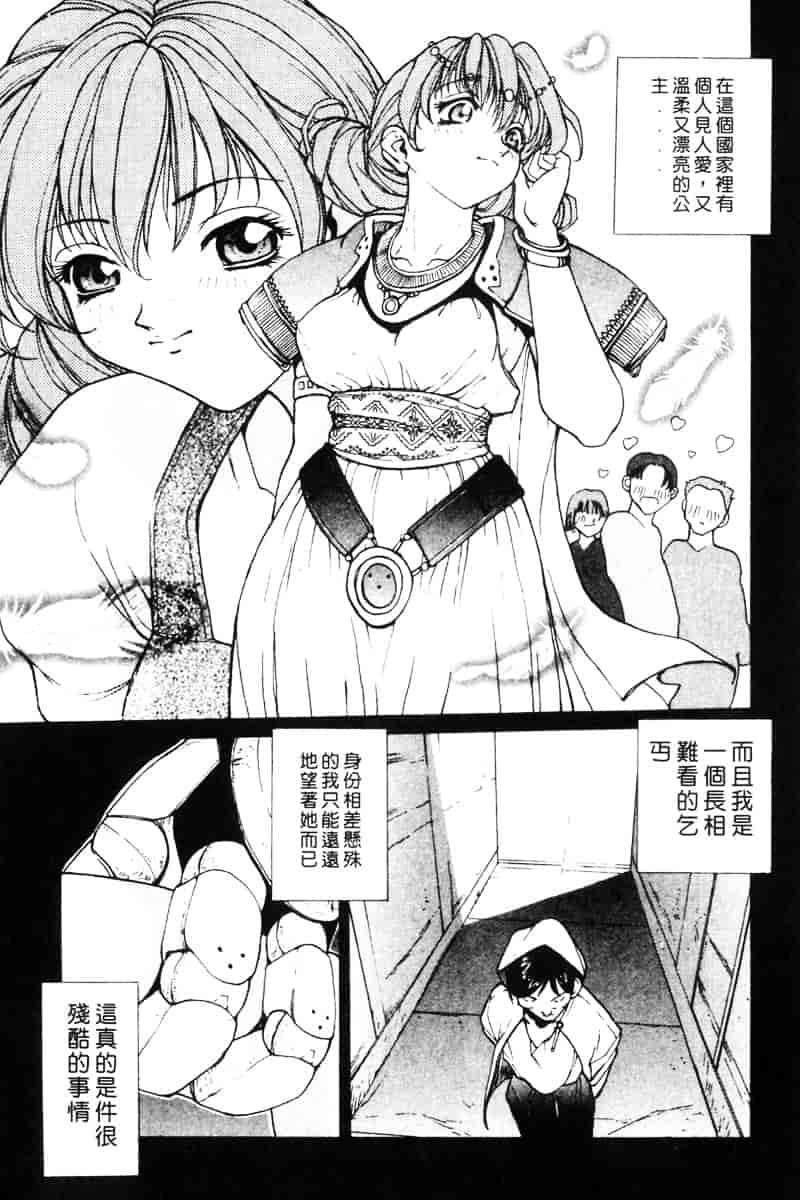 汉化版-[OKAWARI] パニックプラス α_第4集