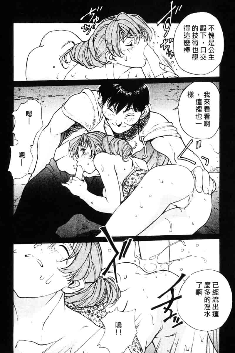 汉化版-[OKAWARI] パニックプラス α_第4集