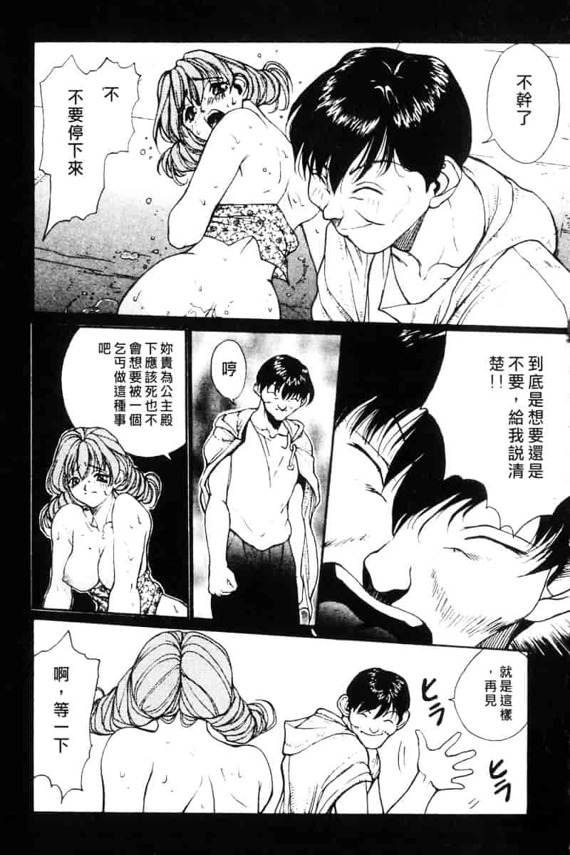 汉化版-[OKAWARI] パニックプラス α_第5集