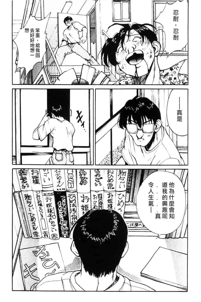 汉化版-[OKAWARI] パニックプラス α_第5集