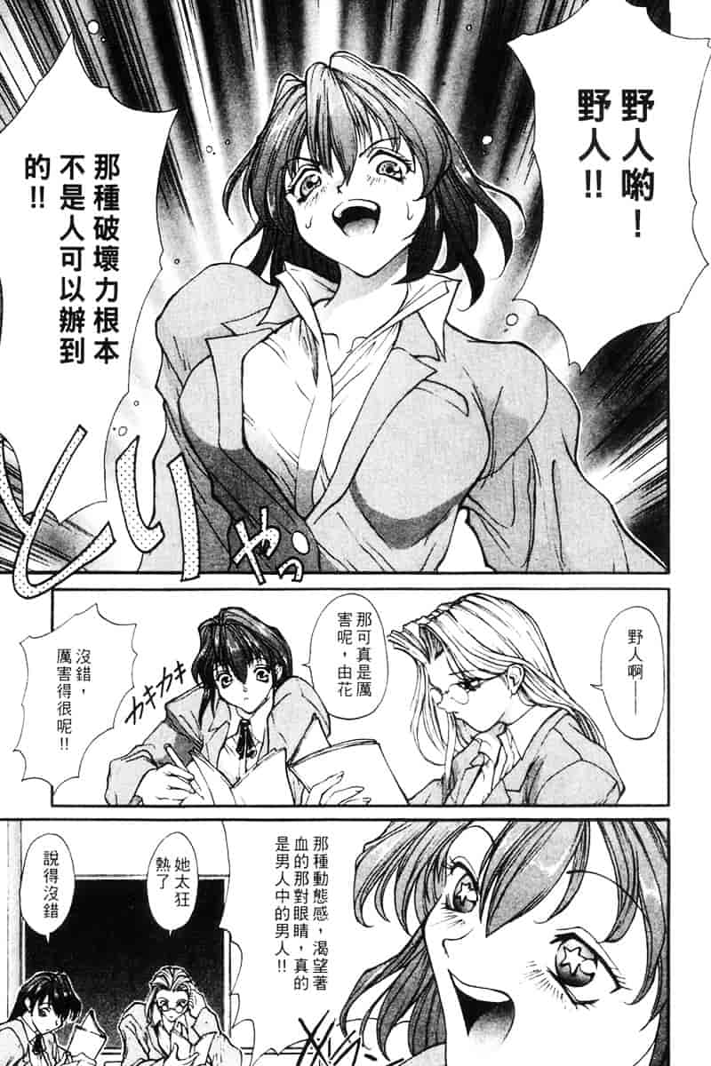 汉化版-[OKAWARI] パニックプラス α_第1集