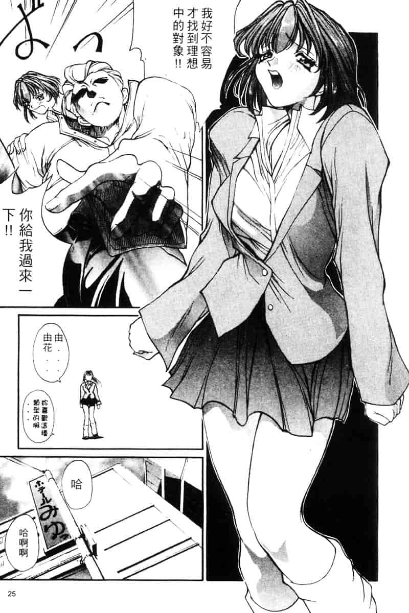 汉化版-[OKAWARI] パニックプラス α_第1集
