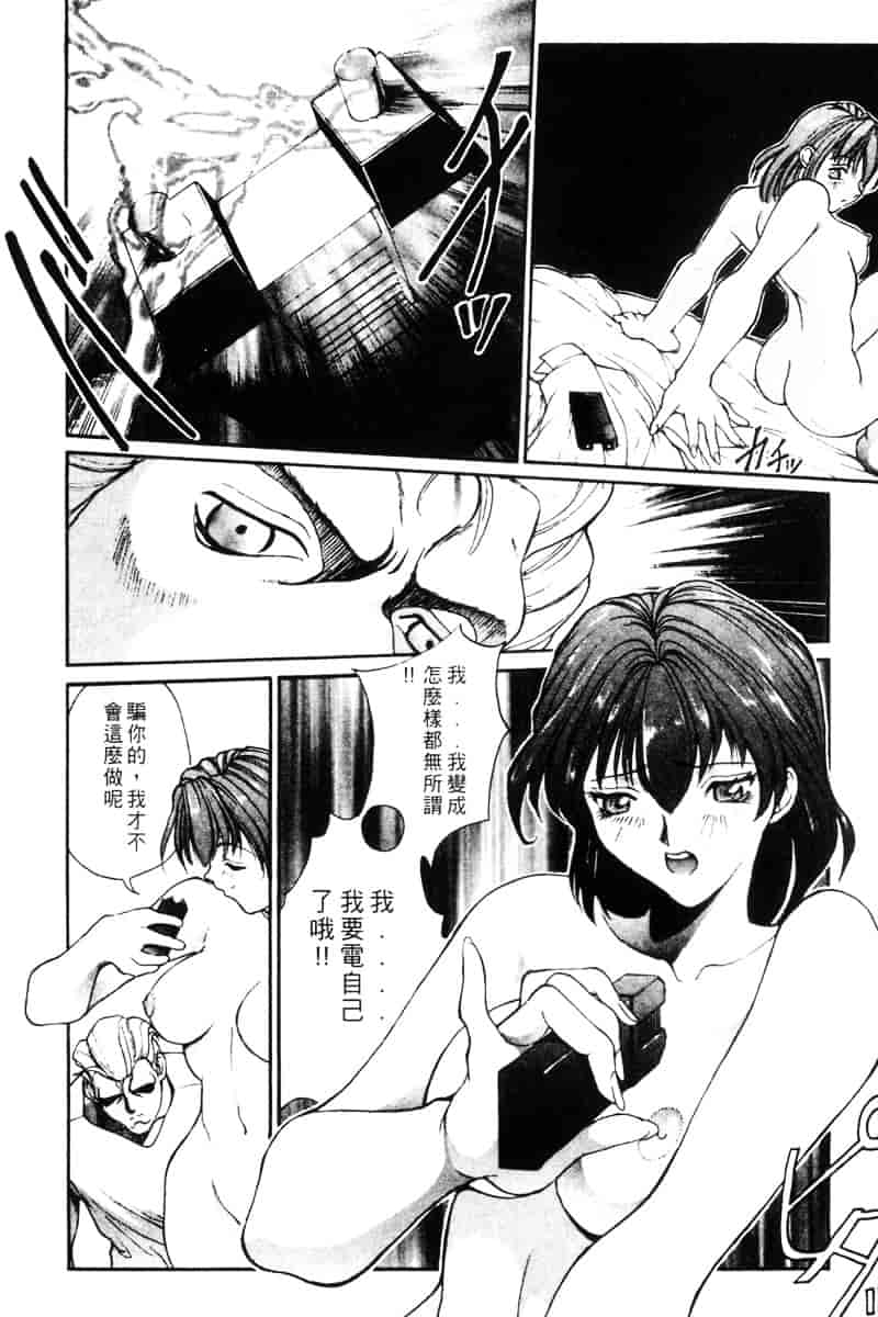 汉化版-[OKAWARI] パニックプラス α_第1集