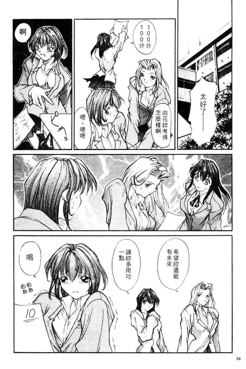 汉化版-[OKAWARI] パニックプラス α_第1集