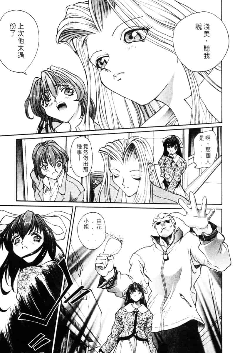 汉化版-[OKAWARI] パニックプラス α_第1集