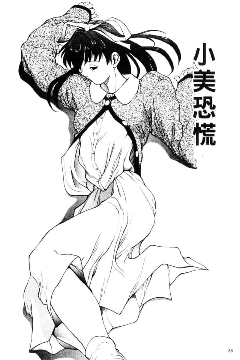 汉化版-[OKAWARI] パニックプラス α_第1集