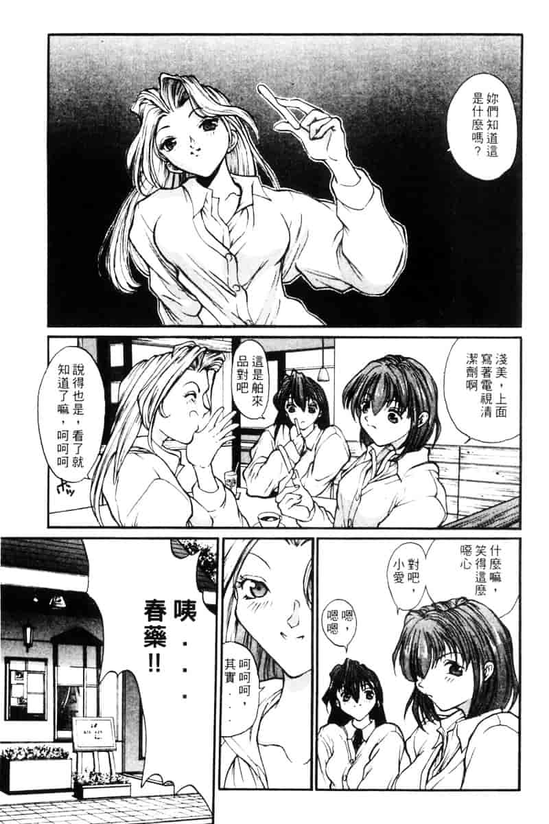 汉化版-[OKAWARI] パニックプラス α_第1集