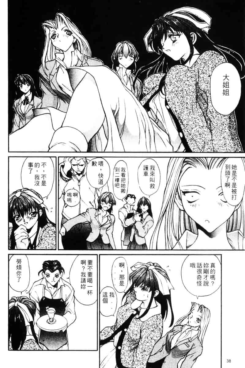 汉化版-[OKAWARI] パニックプラス α_第2集