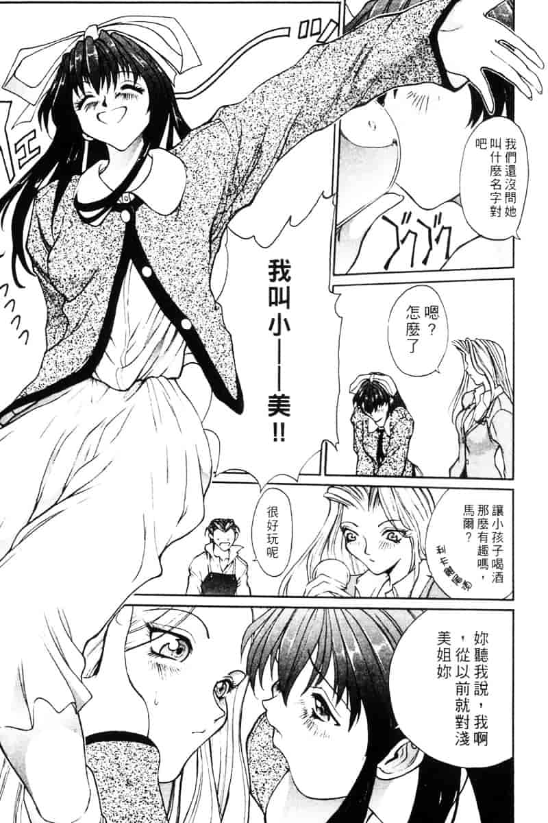 汉化版-[OKAWARI] パニックプラス α_第2集