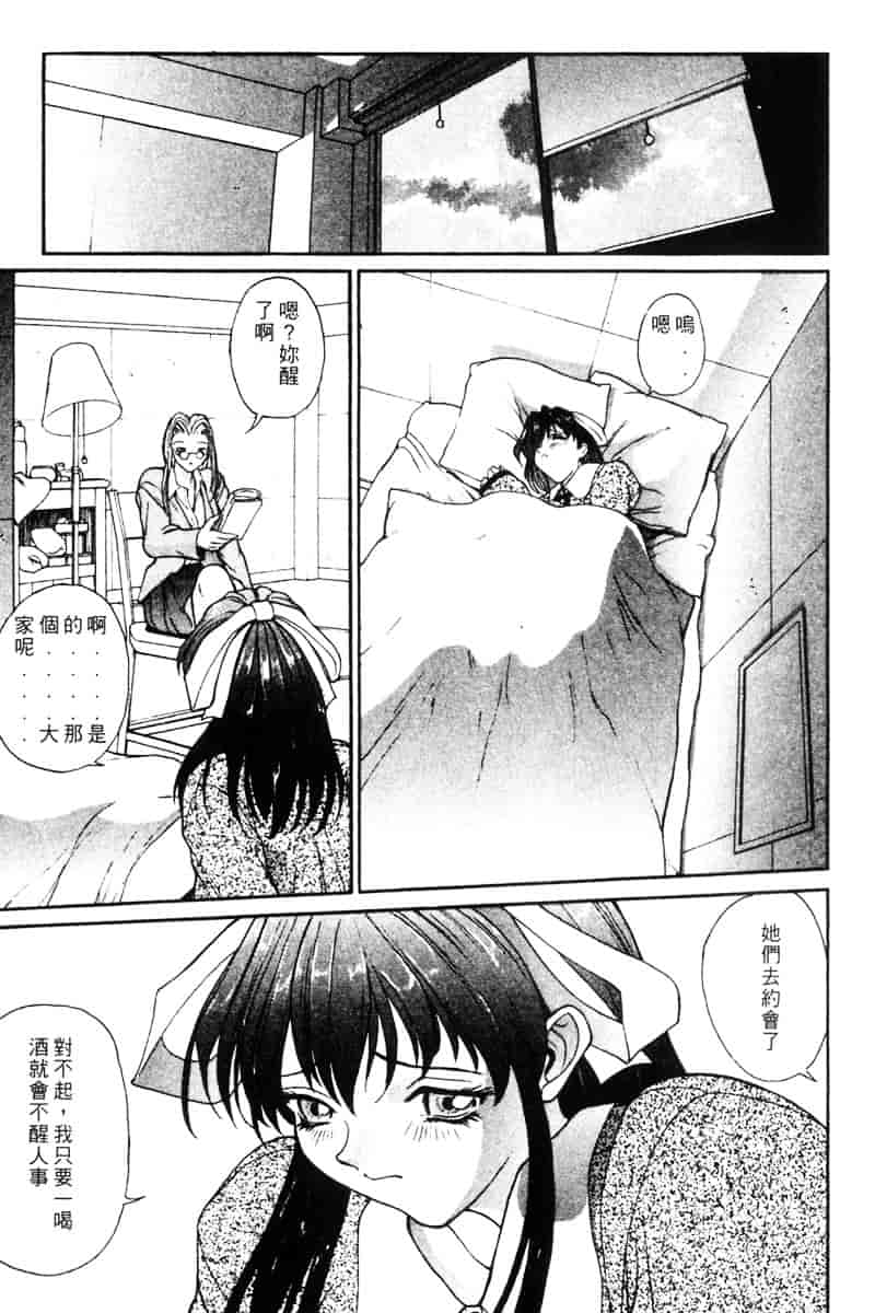 汉化版-[OKAWARI] パニックプラス α_第2集