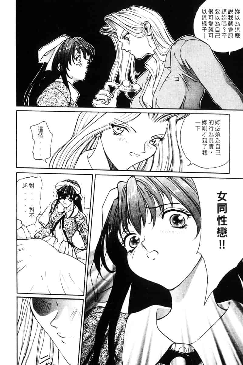 汉化版-[OKAWARI] パニックプラス α_第2集