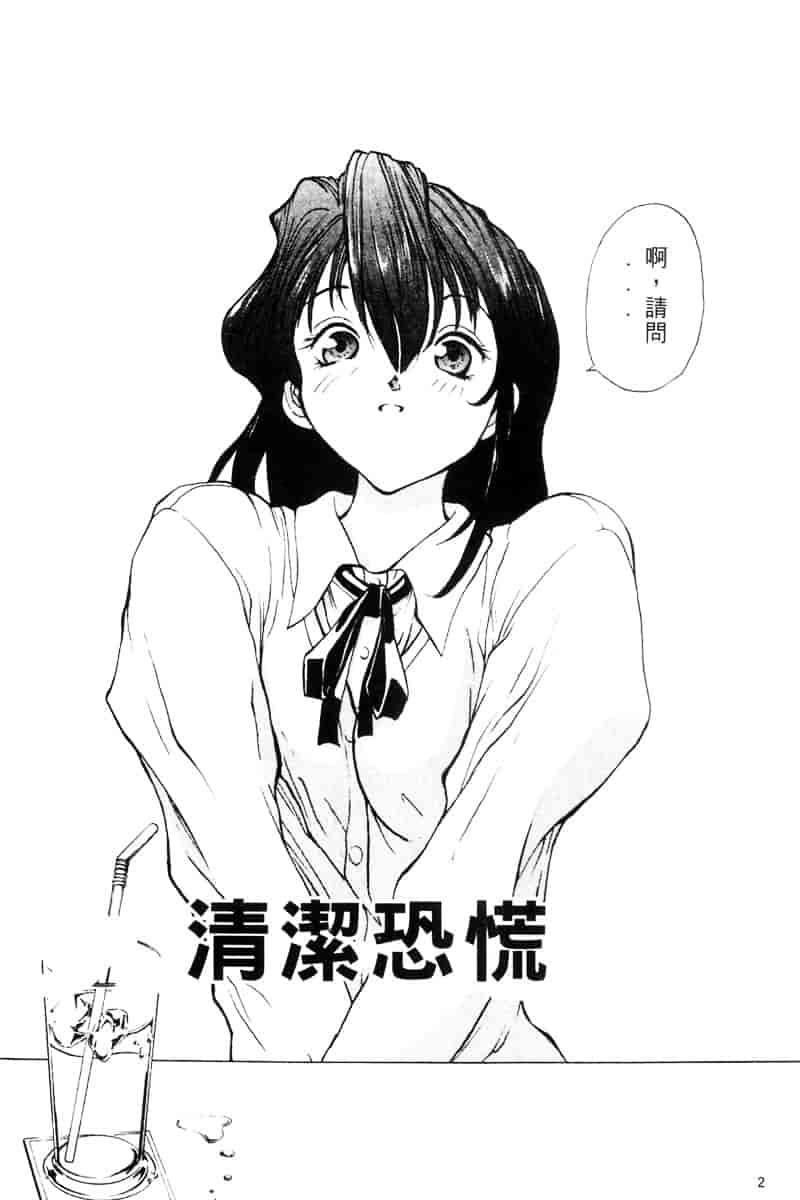 汉化版-[OKAWARI] パニックプラス α_第1集