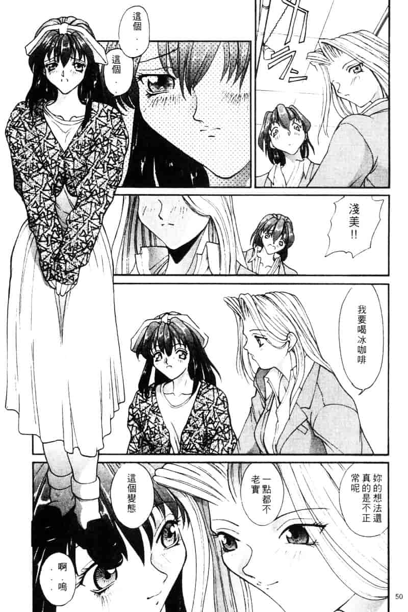 汉化版-[OKAWARI] パニックプラス α_第2集
