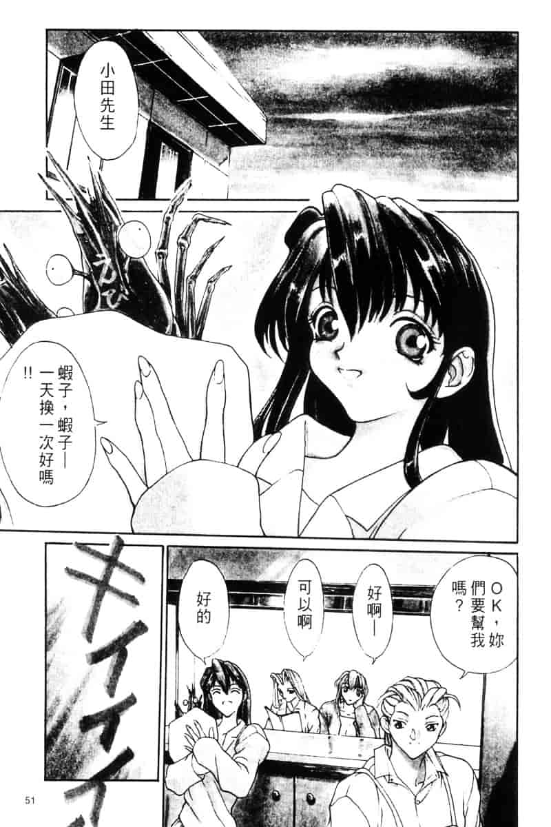 汉化版-[OKAWARI] パニックプラス α_第2集