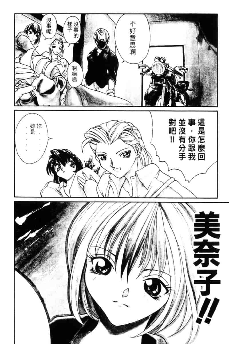汉化版-[OKAWARI] パニックプラス α_第2集
