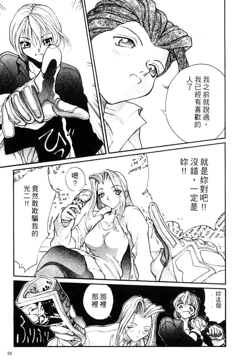 汉化版-[OKAWARI] パニックプラス α_第2集
