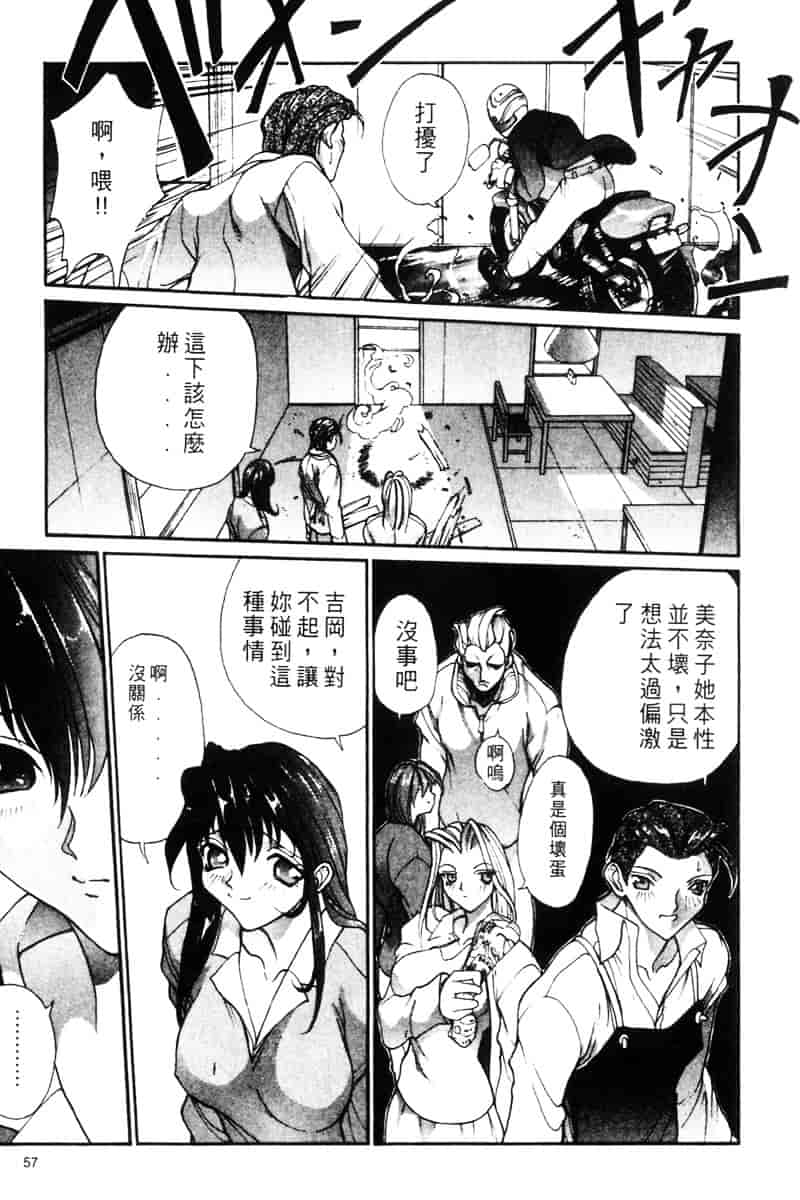 汉化版-[OKAWARI] パニックプラス α_第2集