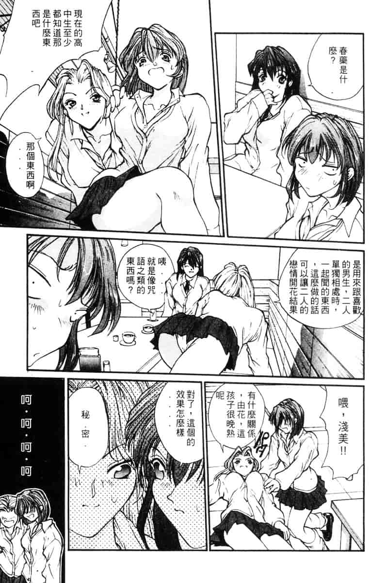 汉化版-[OKAWARI] パニックプラス α_第1集