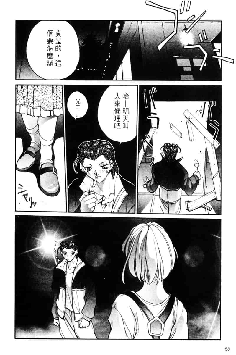汉化版-[OKAWARI] パニックプラス α_第2集
