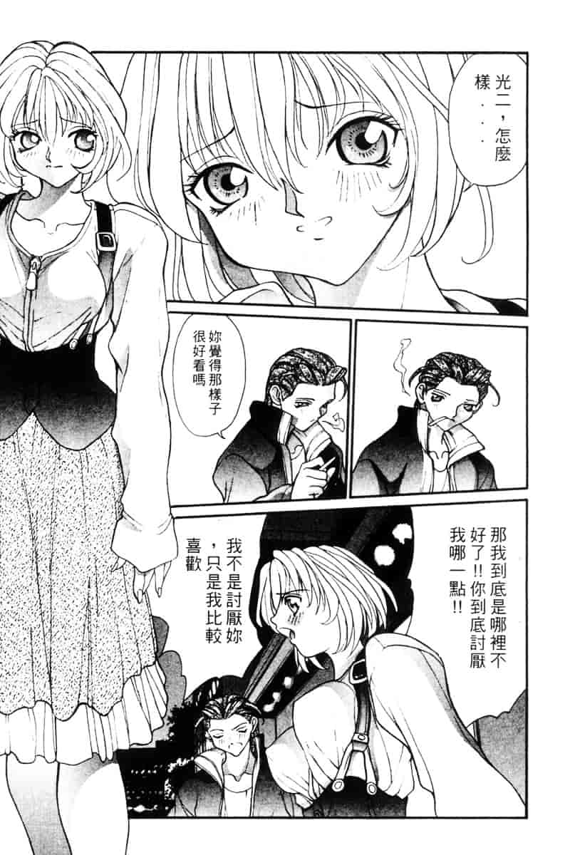 汉化版-[OKAWARI] パニックプラス α_第2集