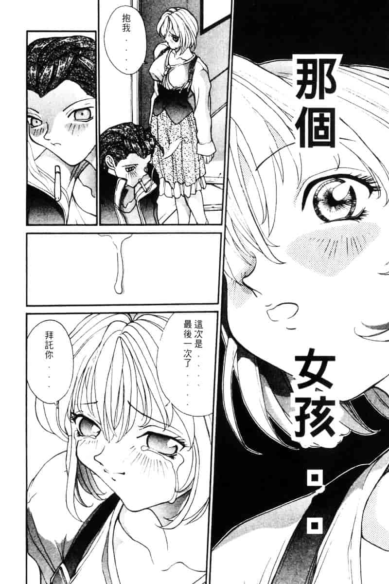 汉化版-[OKAWARI] パニックプラス α_第2集