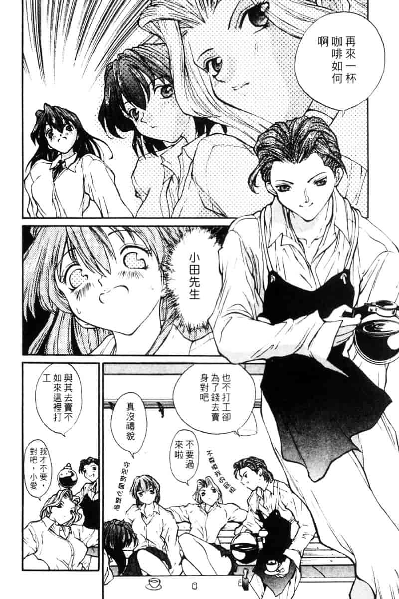 汉化版-[OKAWARI] パニックプラス α_第1集
