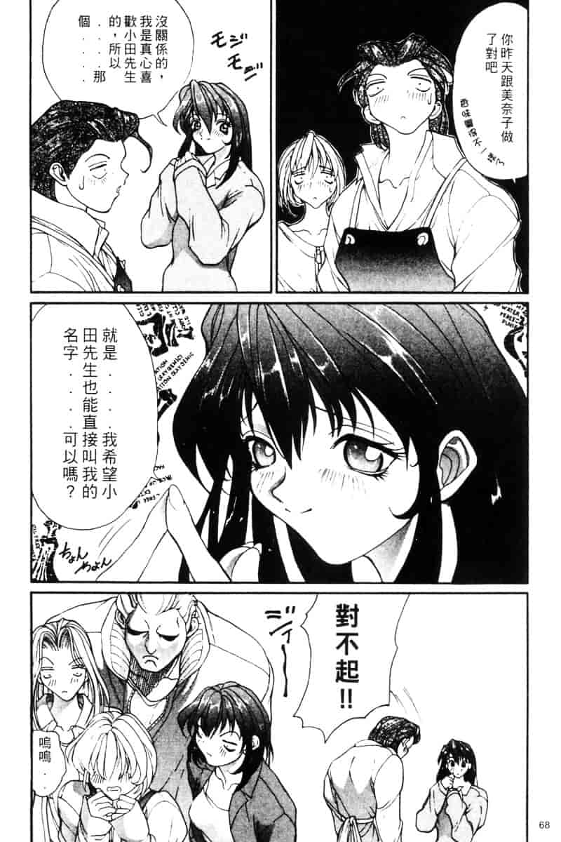 汉化版-[OKAWARI] パニックプラス α_第2集