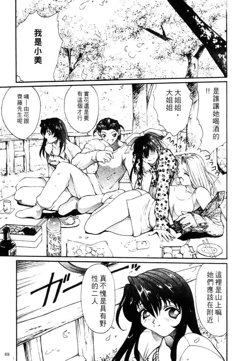 汉化版-[OKAWARI] パニックプラス α_第2集