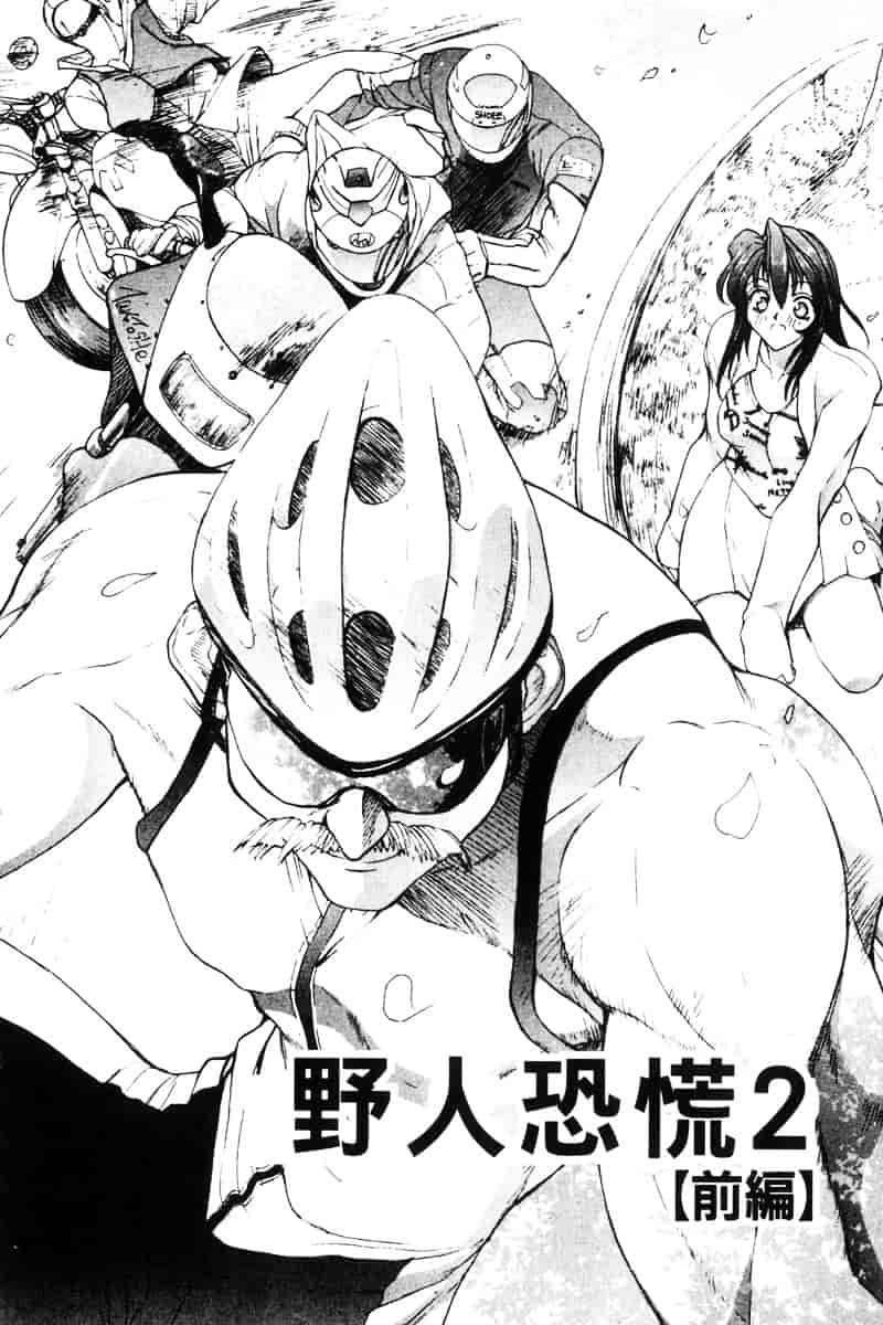 汉化版-[OKAWARI] パニックプラス α_第2集