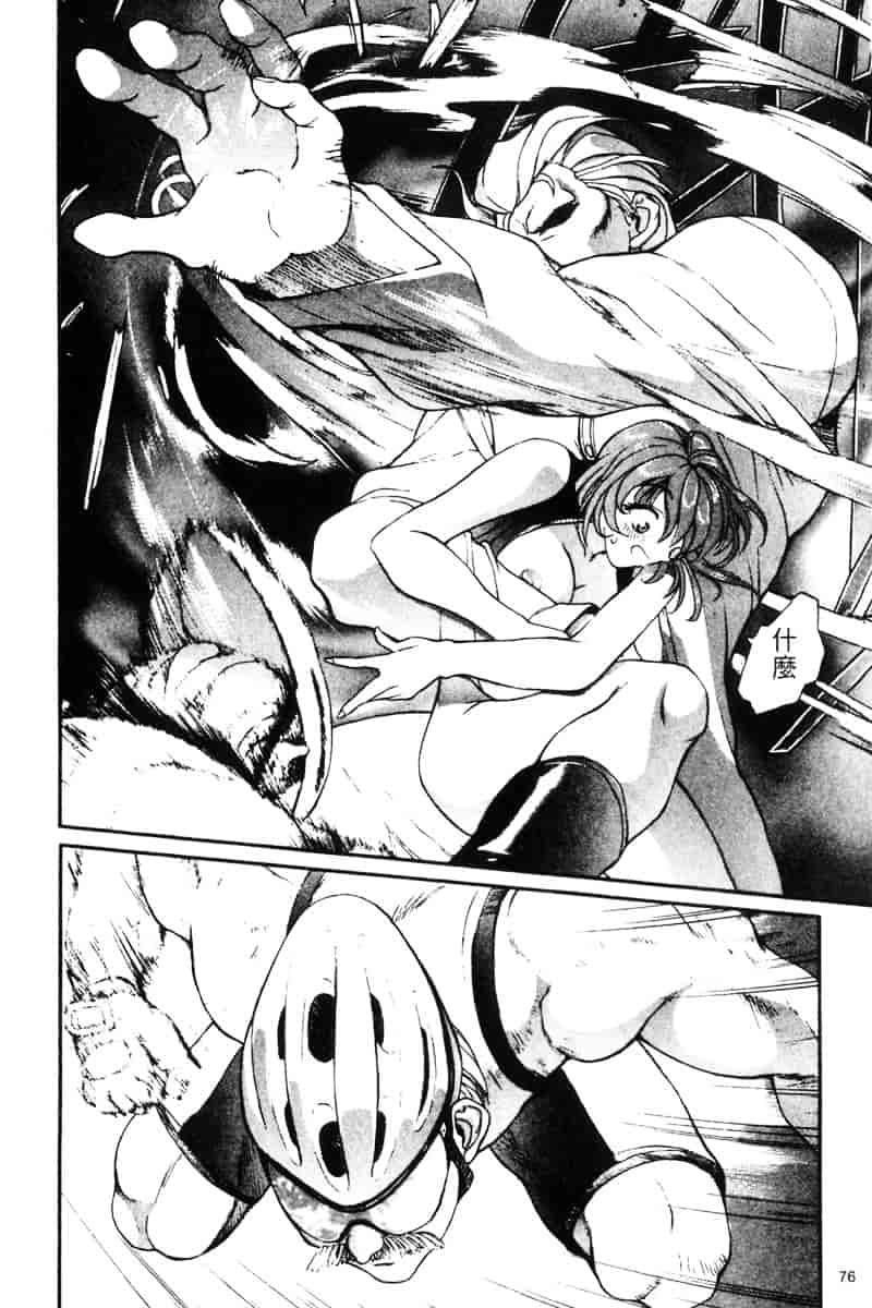 汉化版-[OKAWARI] パニックプラス α_第2集