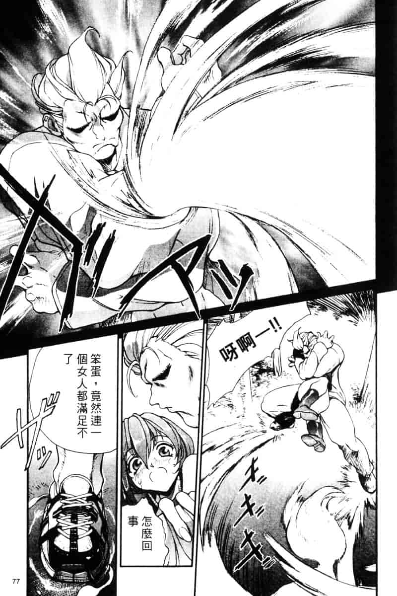 汉化版-[OKAWARI] パニックプラス α_第2集