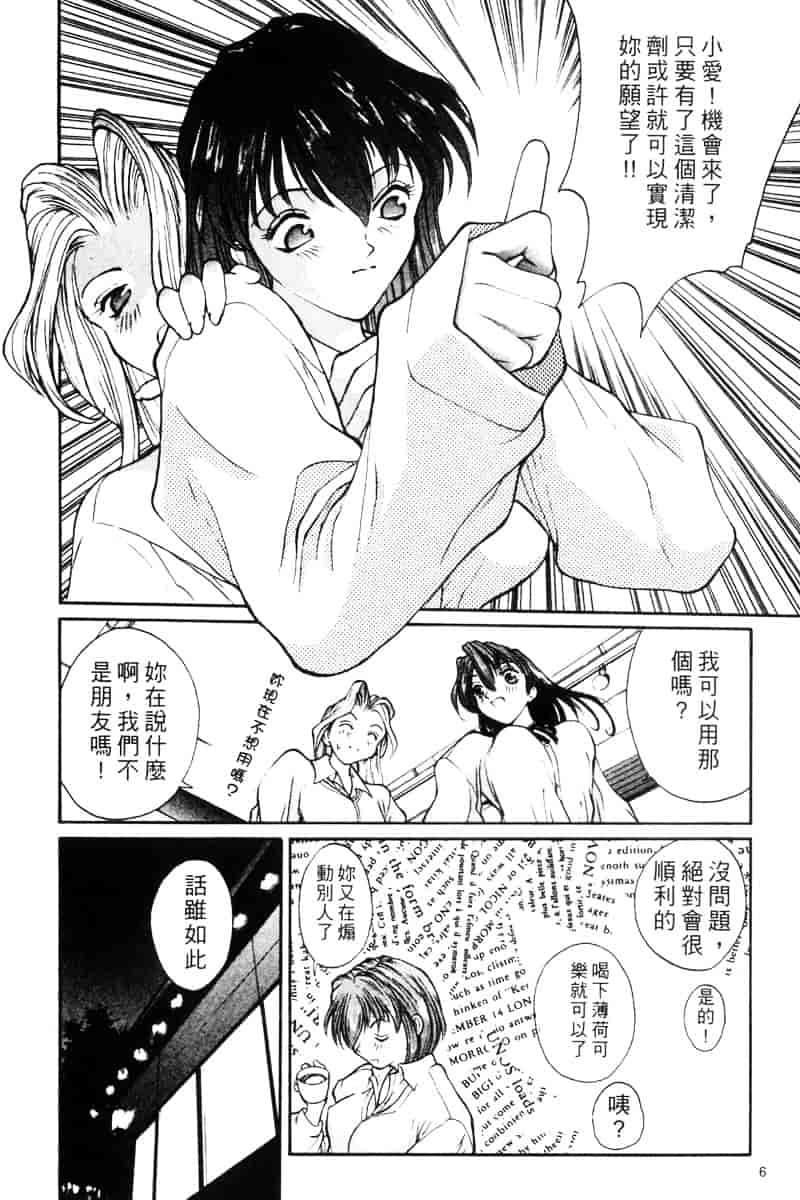 汉化版-[OKAWARI] パニックプラス α_第1集