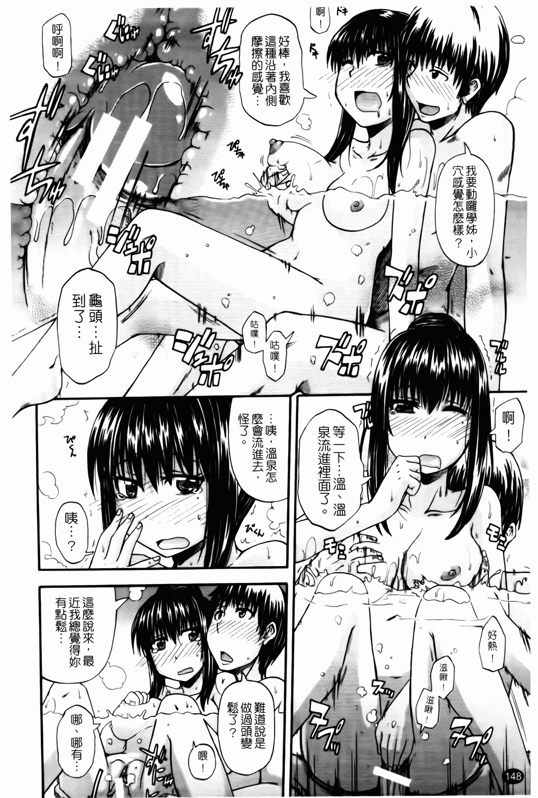 汉化版-[高城ごーや] 天使のおしっこ_第4集