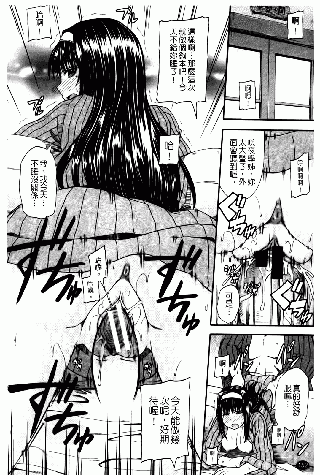 汉化版-[高城ごーや] 天使のおしっこ_第4集