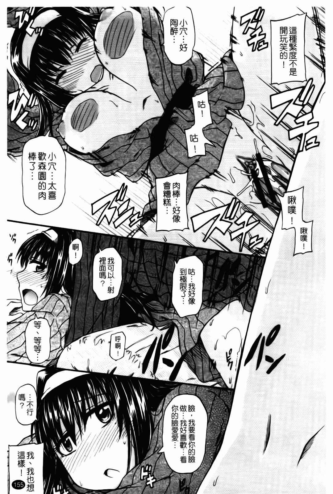 汉化版-[高城ごーや] 天使のおしっこ_第4集