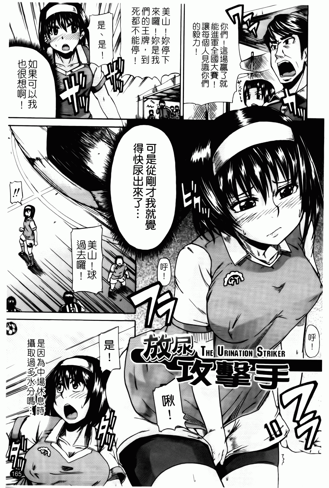 汉化版-[高城ごーや] 天使のおしっこ_第5集