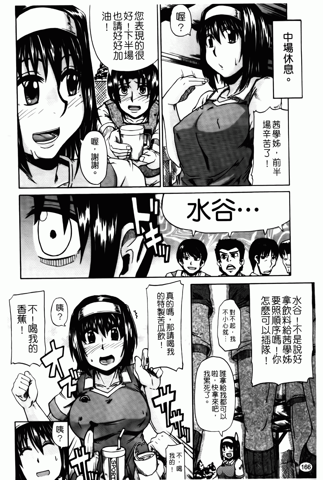 汉化版-[高城ごーや] 天使のおしっこ_第5集