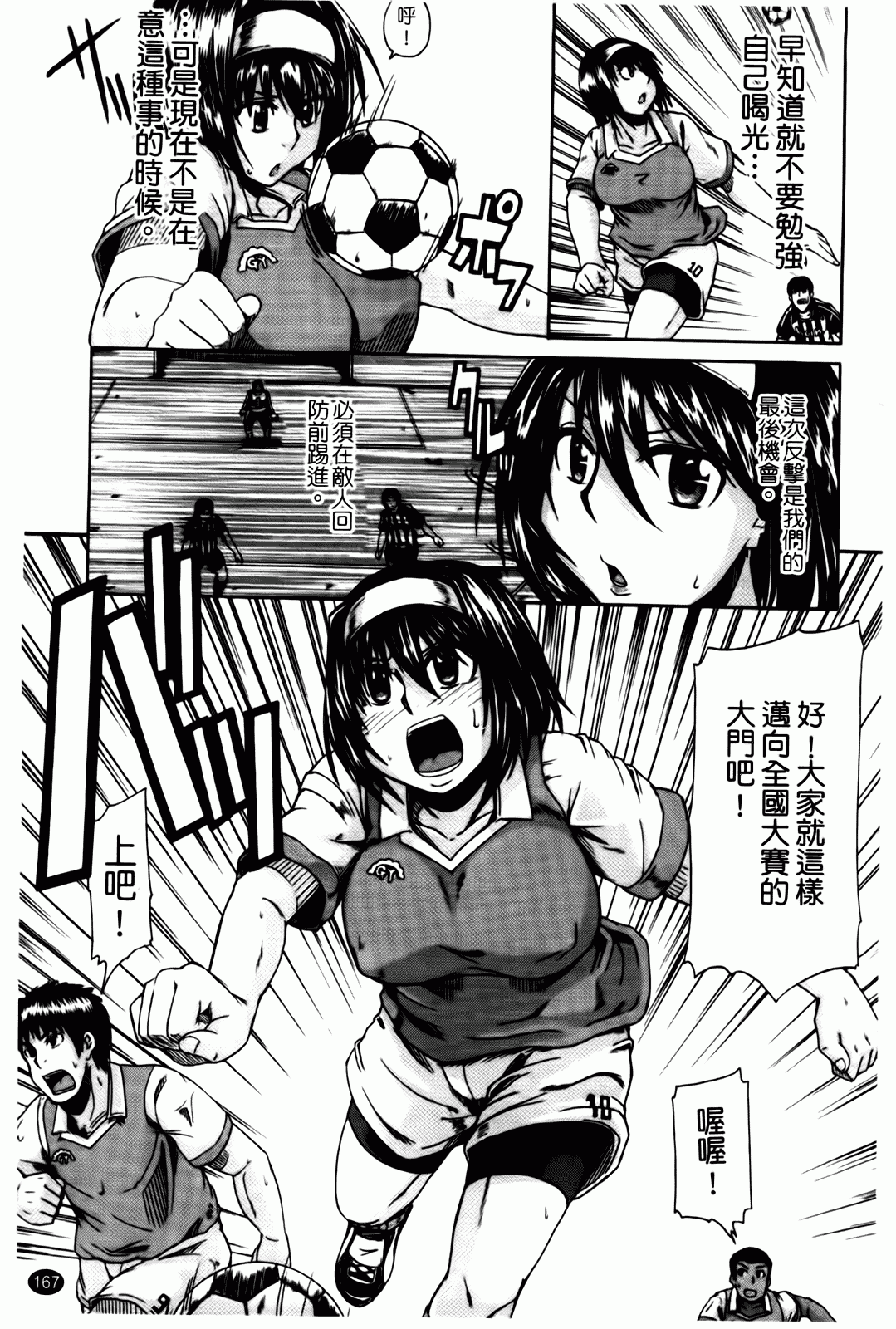汉化版-[高城ごーや] 天使のおしっこ_第5集