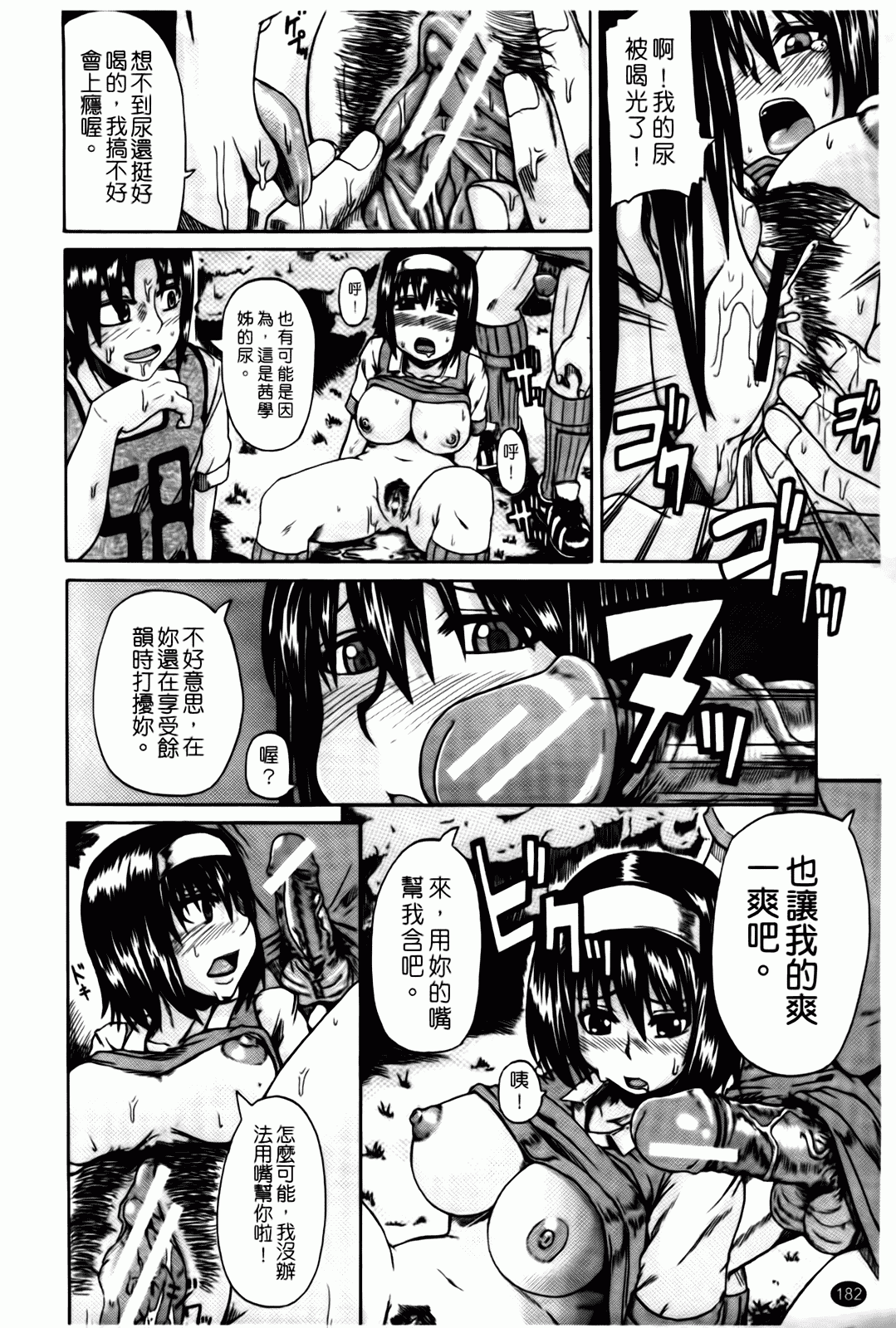 汉化版-[高城ごーや] 天使のおしっこ_第5集