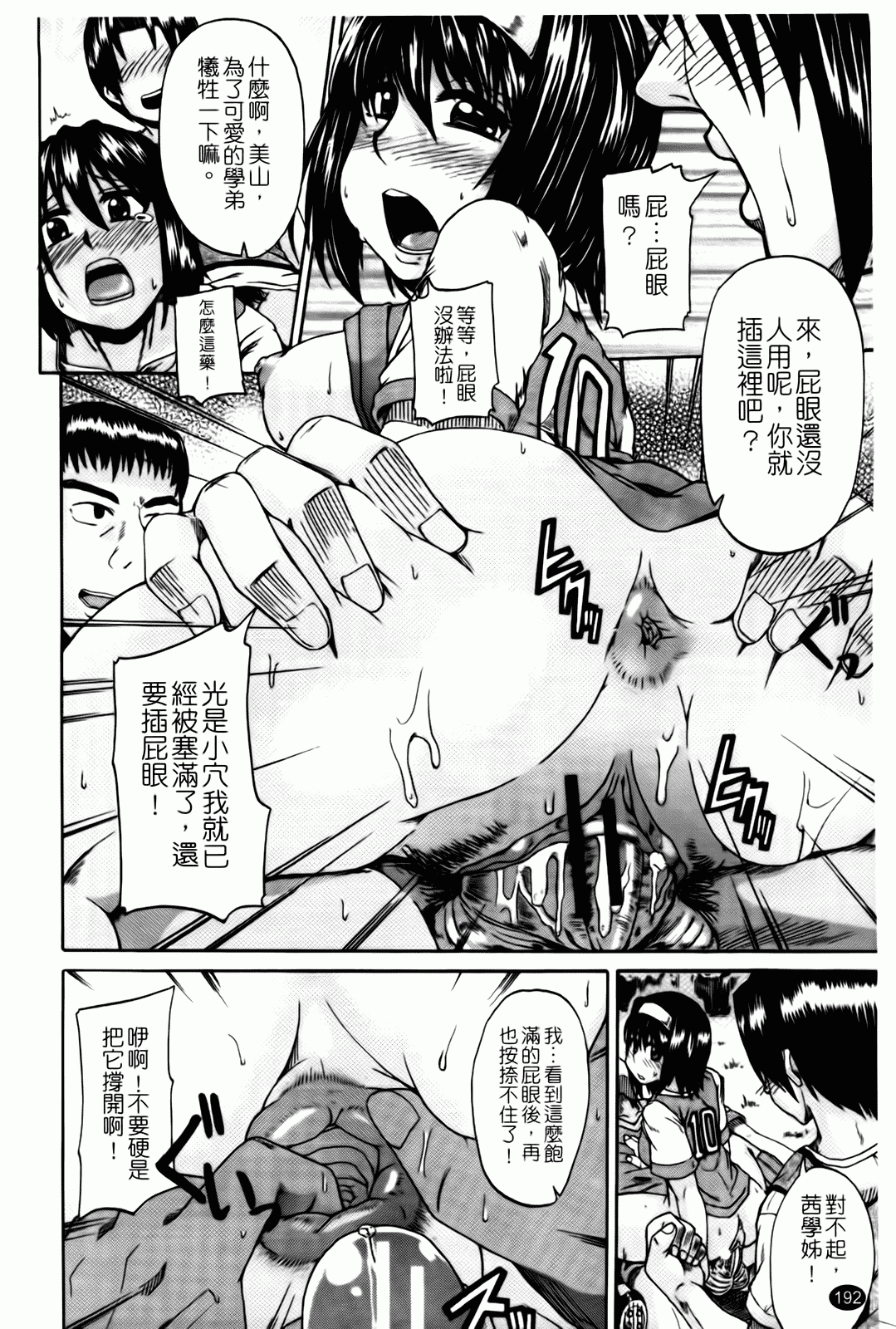 汉化版-[高城ごーや] 天使のおしっこ_第5集