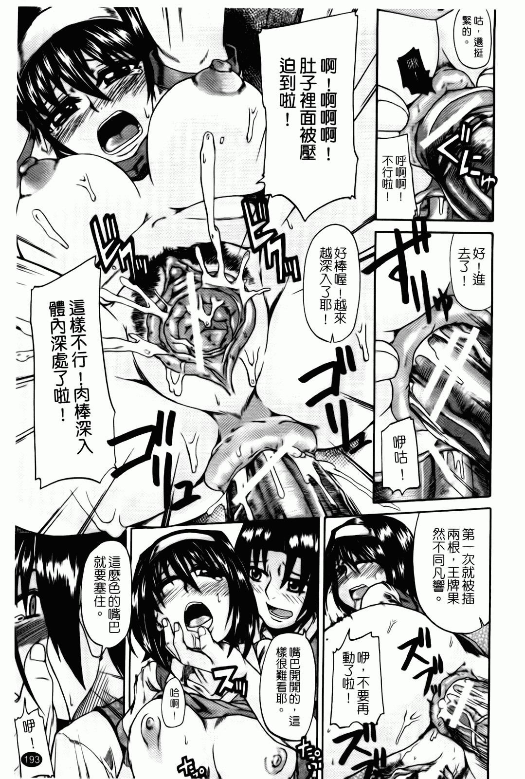 汉化版-[高城ごーや] 天使のおしっこ_第5集